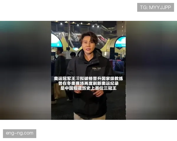 王濛穿街头装秒变邻家大妈，赛场上的冰雪女王去哪了？