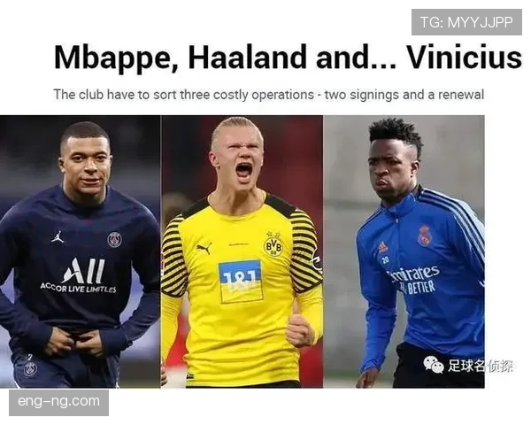 维尼修斯与哈兰德在射门转化率上出现分化趋势