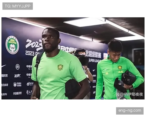 北京国安外援结构调整后，进攻核心缺失问题是否影响赛季走势？