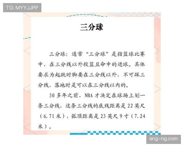 全面解读篮球比赛结束规则的判定流程