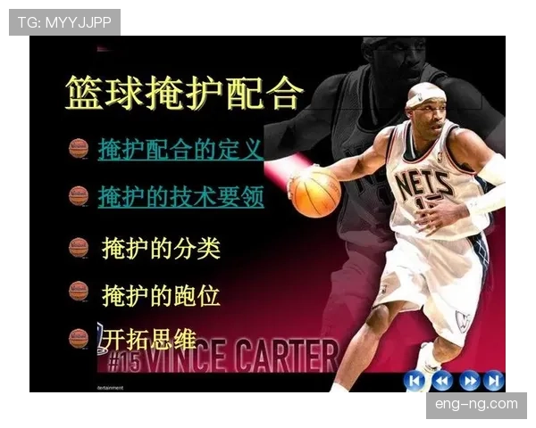 篮球“持球掩护规则”深度解析：何时合法，何时犯规？