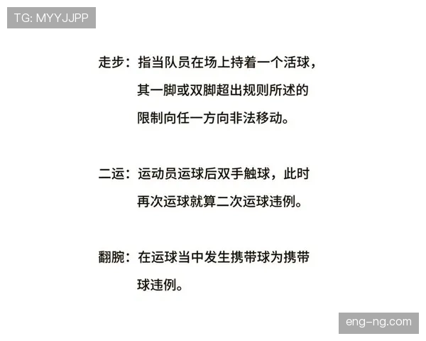 篮球界外球规则的详细解析与具体执行标准