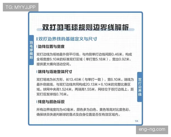 边线规则的判定标准，违例情形全解析